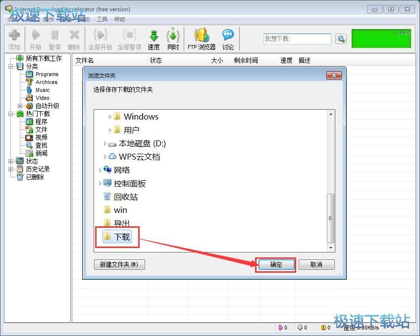 下载网络视频教程