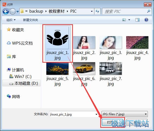 JPG转ICO图标教程
