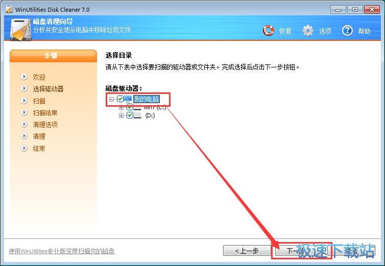系统优化教程