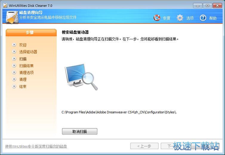 系统优化教程
