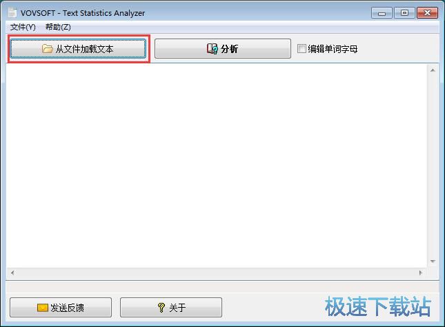 统计TXT字数教程