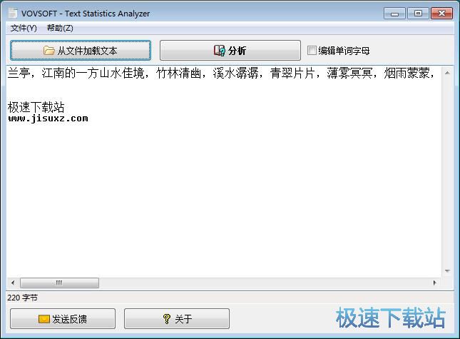 统计TXT字数教程