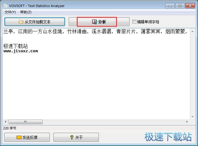 统计TXT字数教程