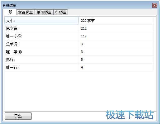 统计TXT字数教程