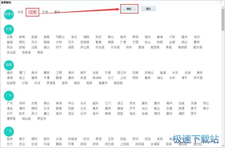 采集美团网商家信息教程