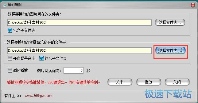 播放图片幻灯片