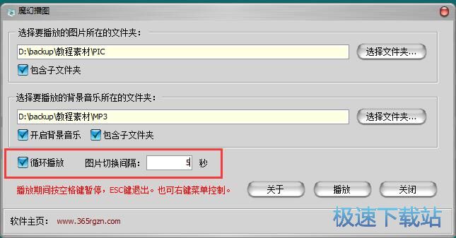 播放图片幻灯片