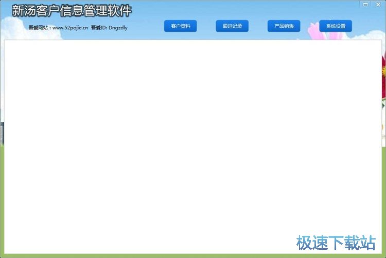 录入客户信息教程