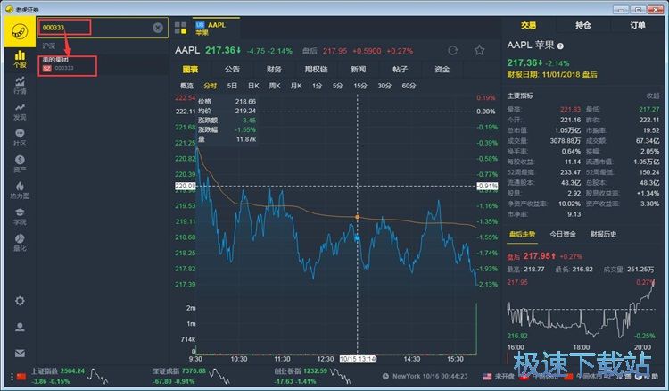 添加自选股教程