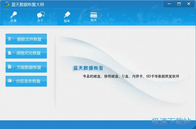 恢复被删文件