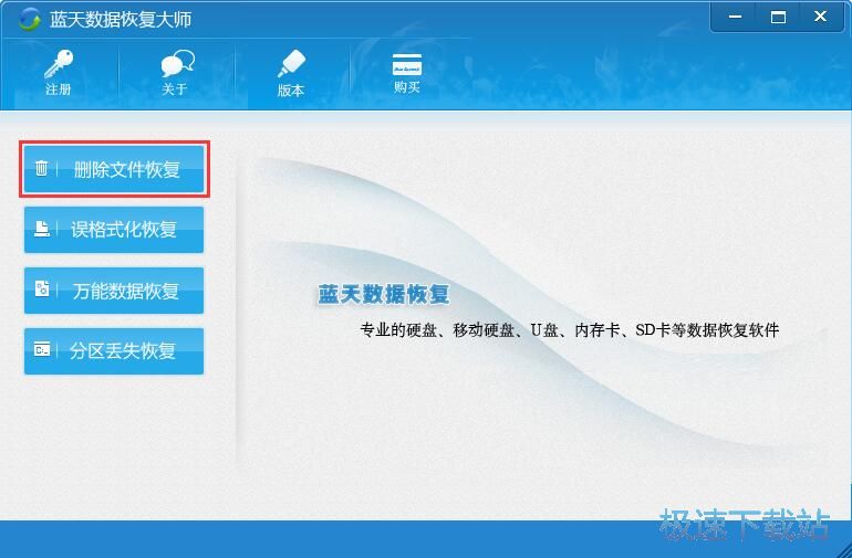 恢复被删文件