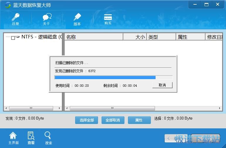 恢复被删文件