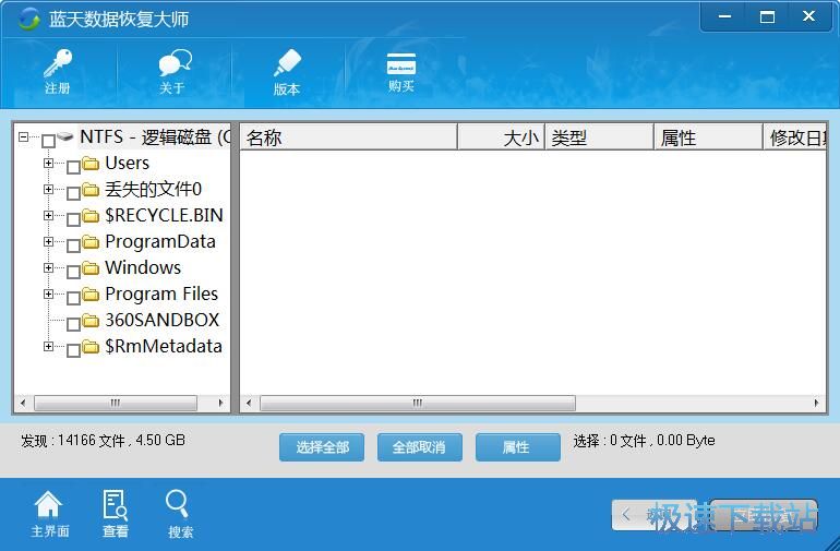 恢复被删文件
