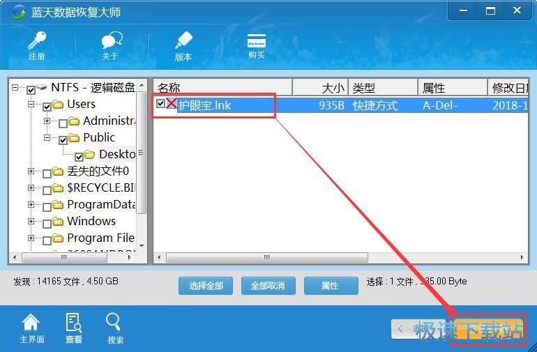 恢复被删文件