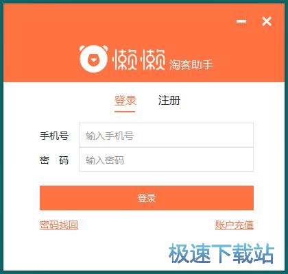 注册账号教程