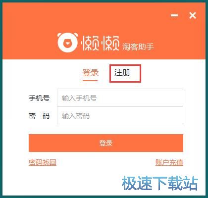 注册账号教程