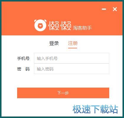 注册账号教程