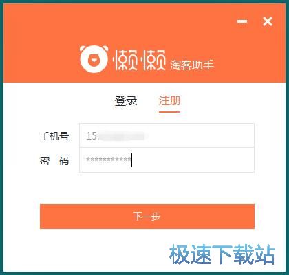 注册账号教程