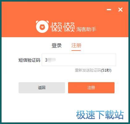 注册账号教程