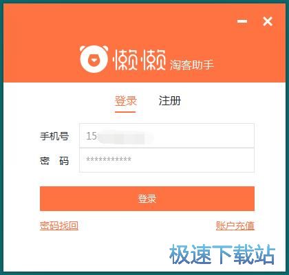 注册账号教程