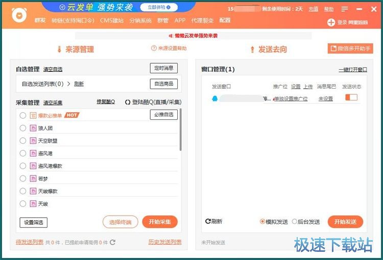 注册账号教程