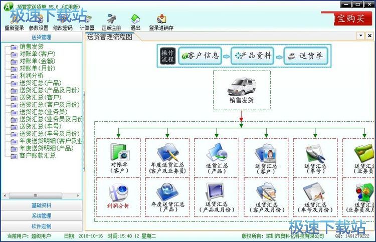 添加客户信息教程