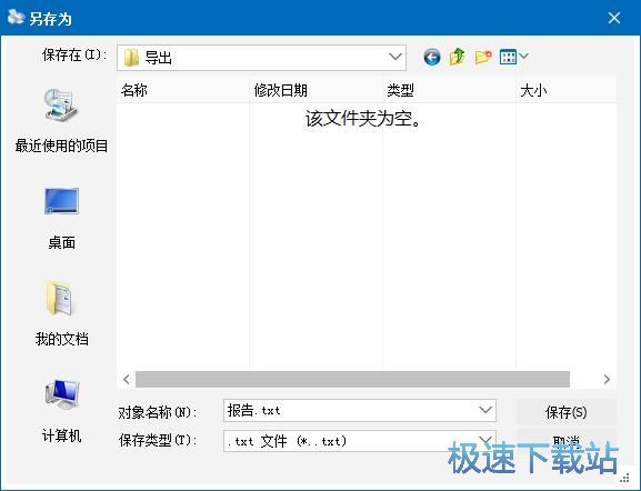 统计PDF页数教程