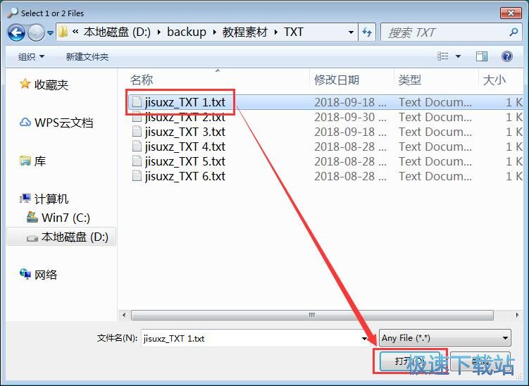 比较TXT文档教程