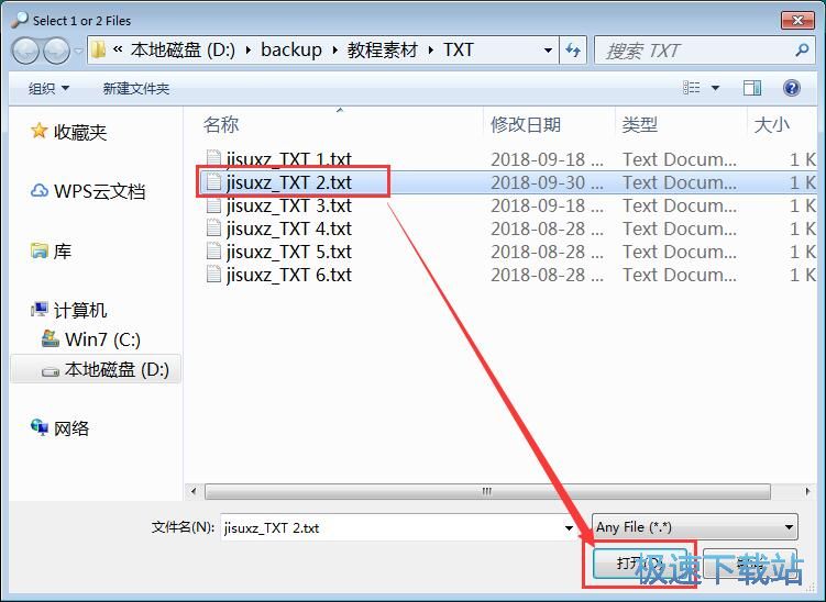 比较TXT文档教程