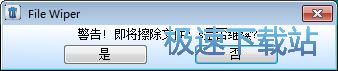 擦除文件教程