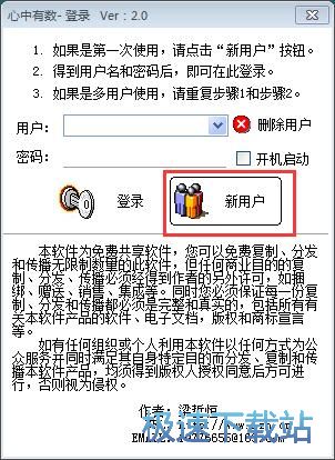 添加支出记录