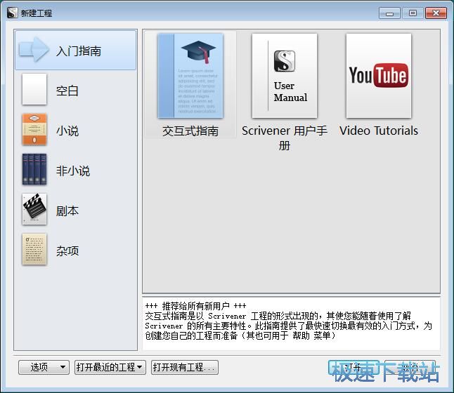 编辑文本教程