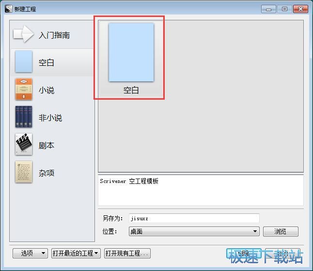 编辑文本教程
