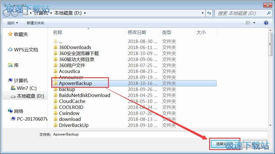 合并文件夹内容教程