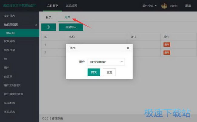 配置步骤