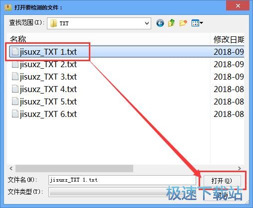 检验MD5码教程