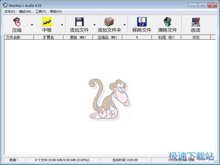 WAV转APE教程