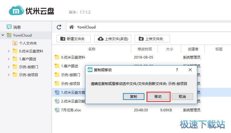 客户端简介