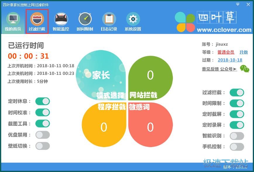 添加敏感词教程