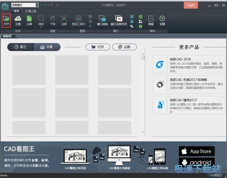 测量CAD图纸面积教程