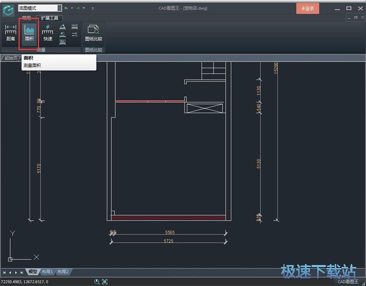 测量CAD图纸面积教程
