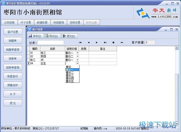 零天彩扩管理系统