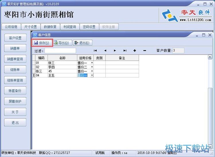 零天彩扩管理系统
