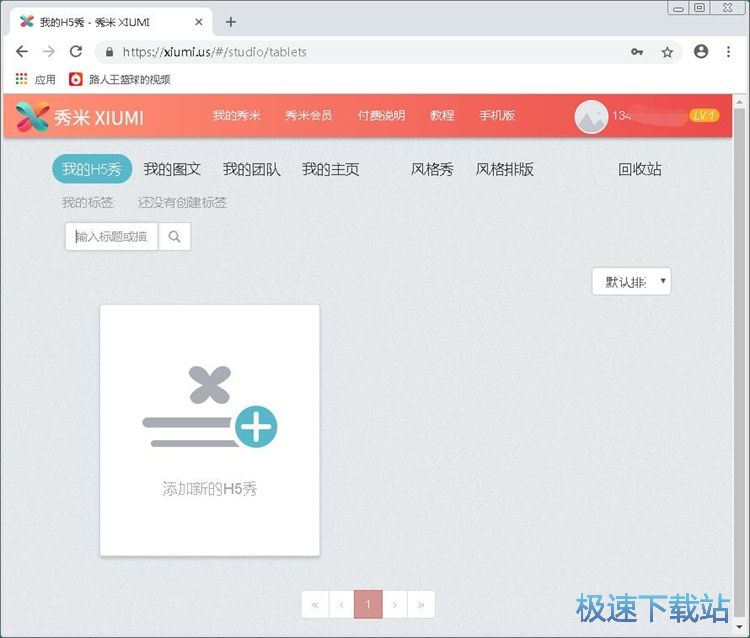 编辑H5教程