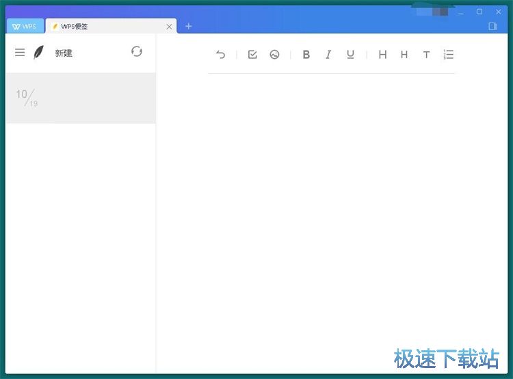 添加便签教程