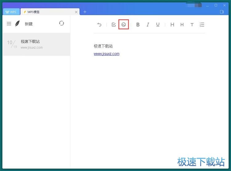 添加便签教程