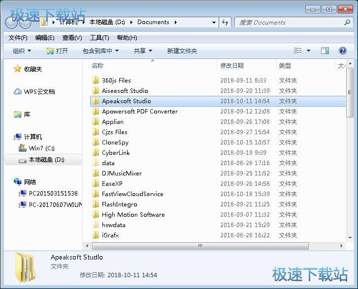 快速打开文件夹教程
