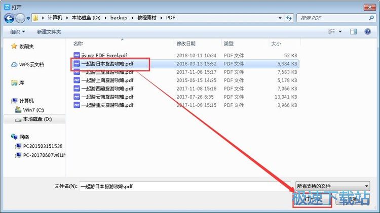 阅读本地PDF文档教程