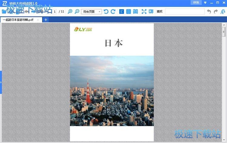 阅读本地PDF文档教程