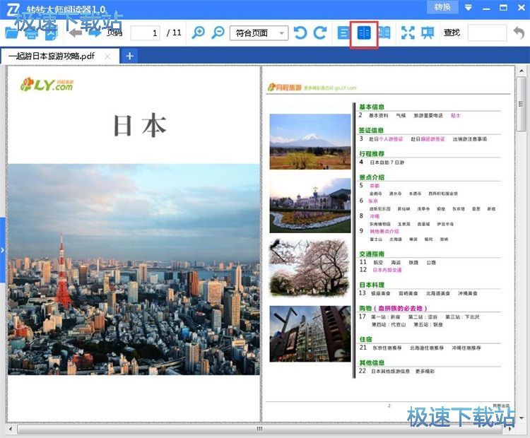 阅读本地PDF文档教程